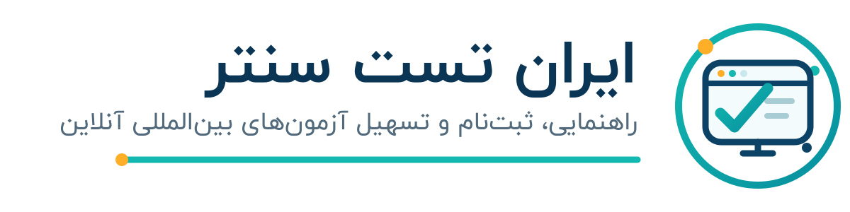 ایران تست سنتر